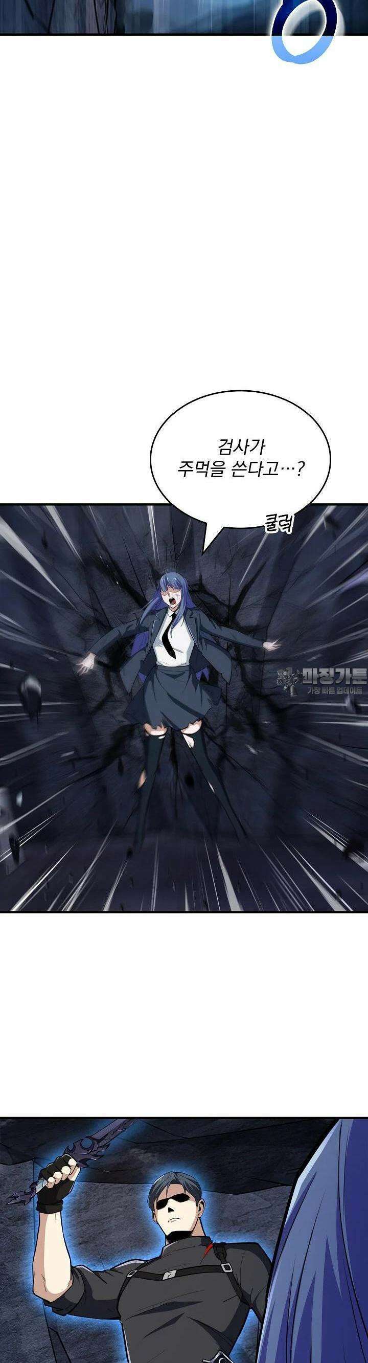 천마를 삼켰다 32화 41