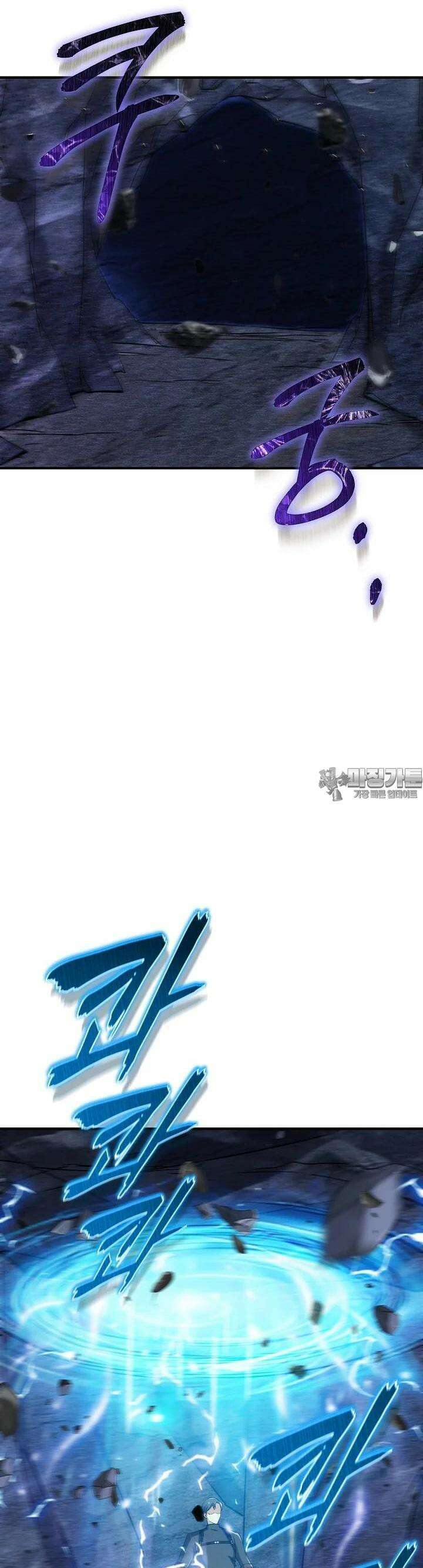 천마를 삼켰다 32화 45