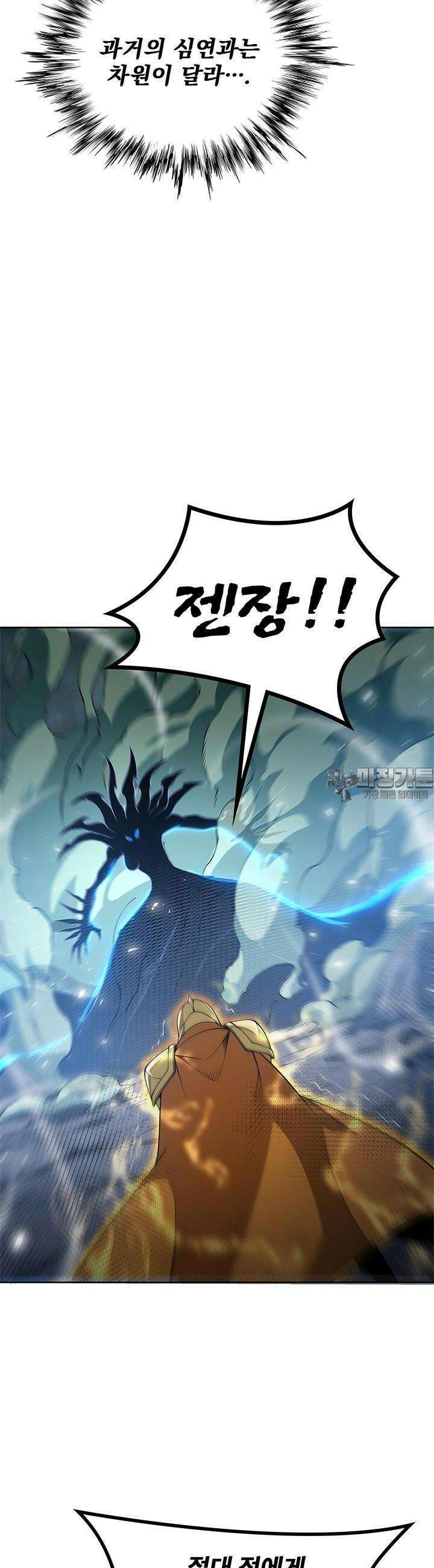 심연의 끝, 난 인류를 구할 것이다 3화 4
