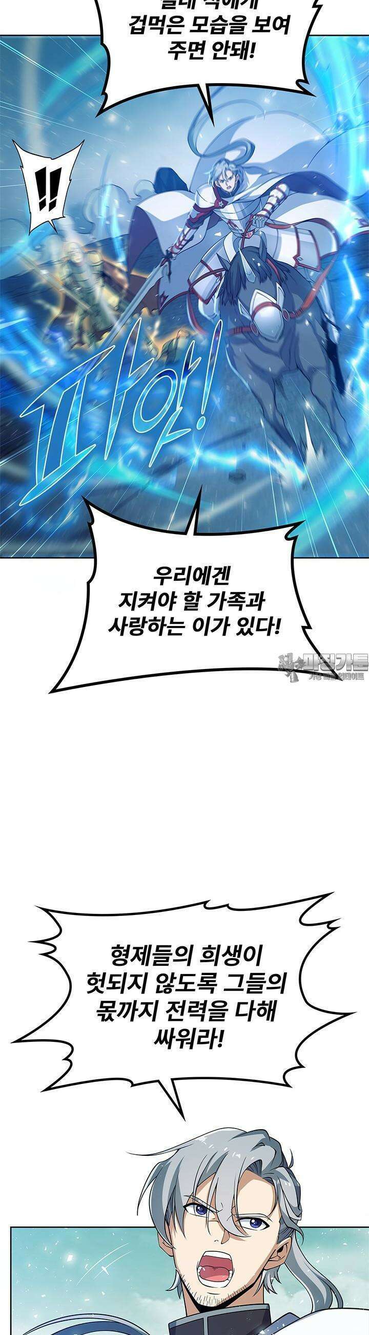 심연의 끝, 난 인류를 구할 것이다 3화 5