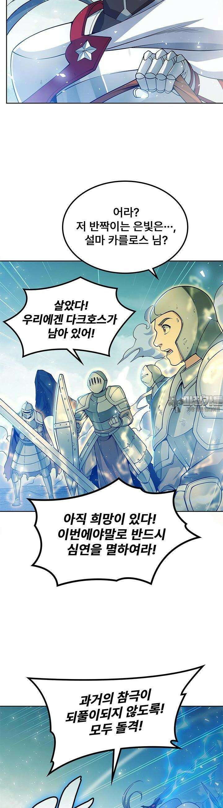 심연의 끝, 난 인류를 구할 것이다 3화 6