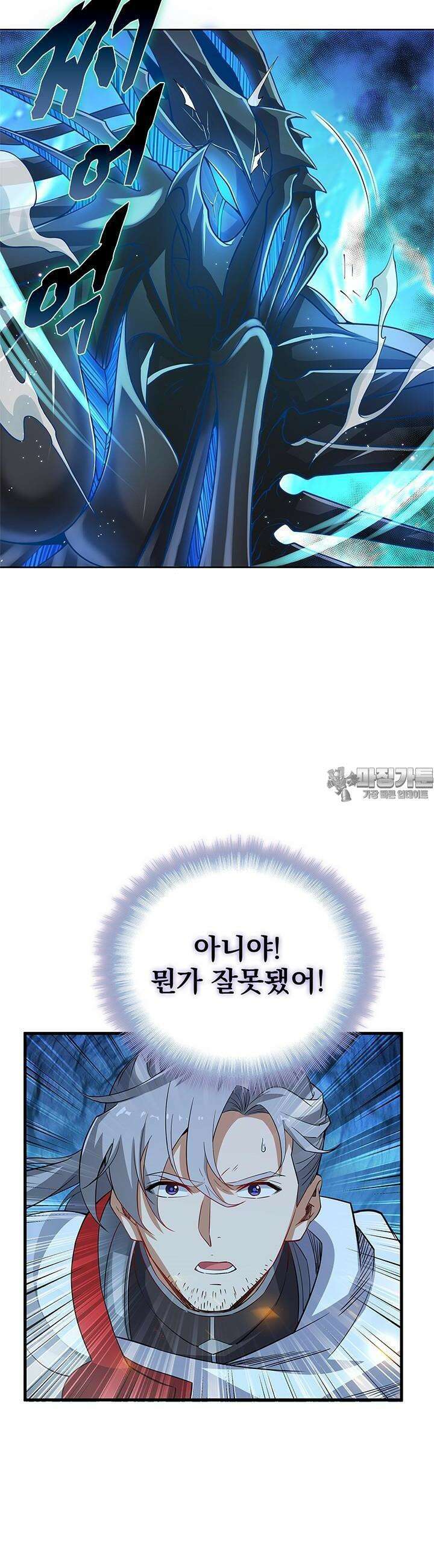 심연의 끝, 난 인류를 구할 것이다 3화 13