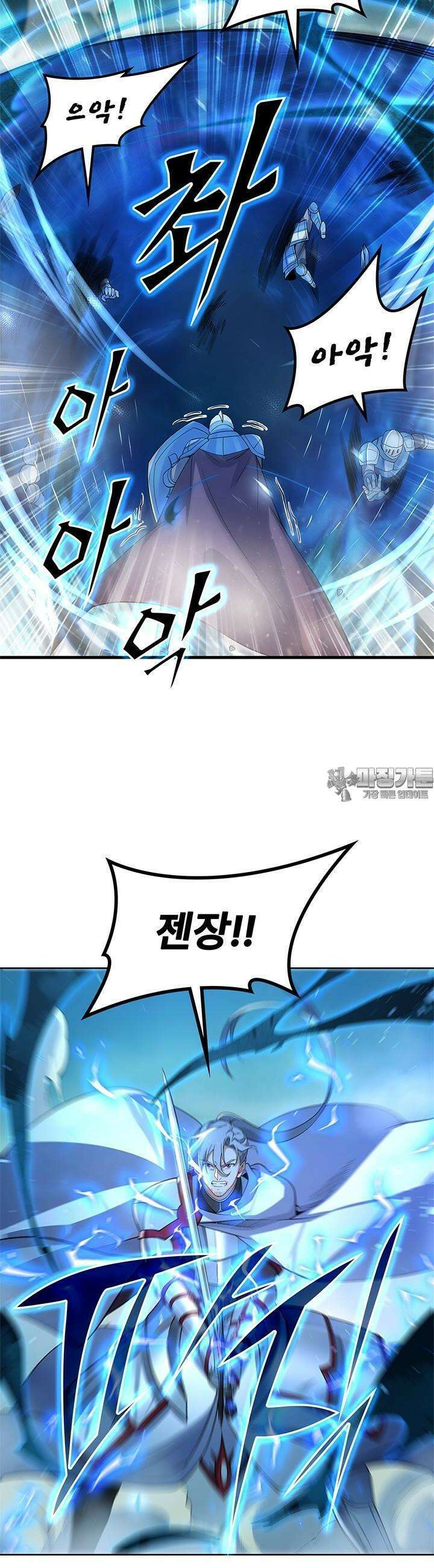 심연의 끝, 난 인류를 구할 것이다 3화 17