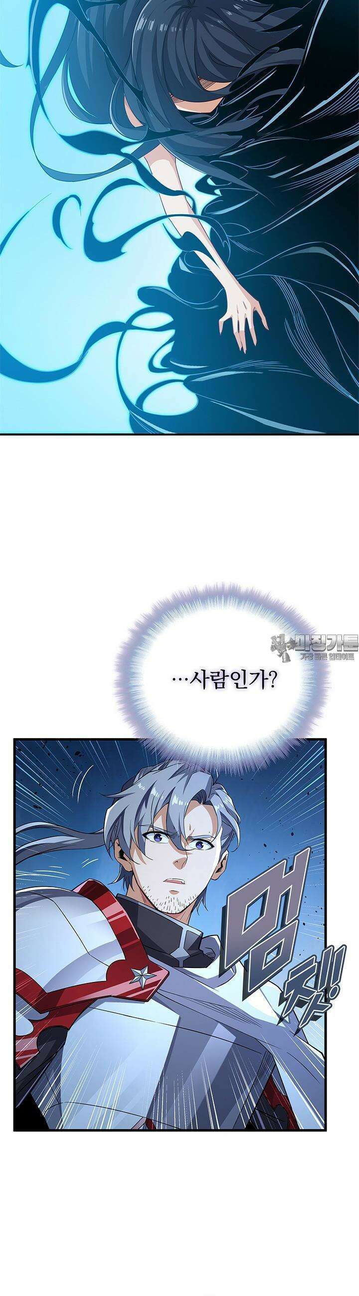 심연의 끝, 난 인류를 구할 것이다 3화 25