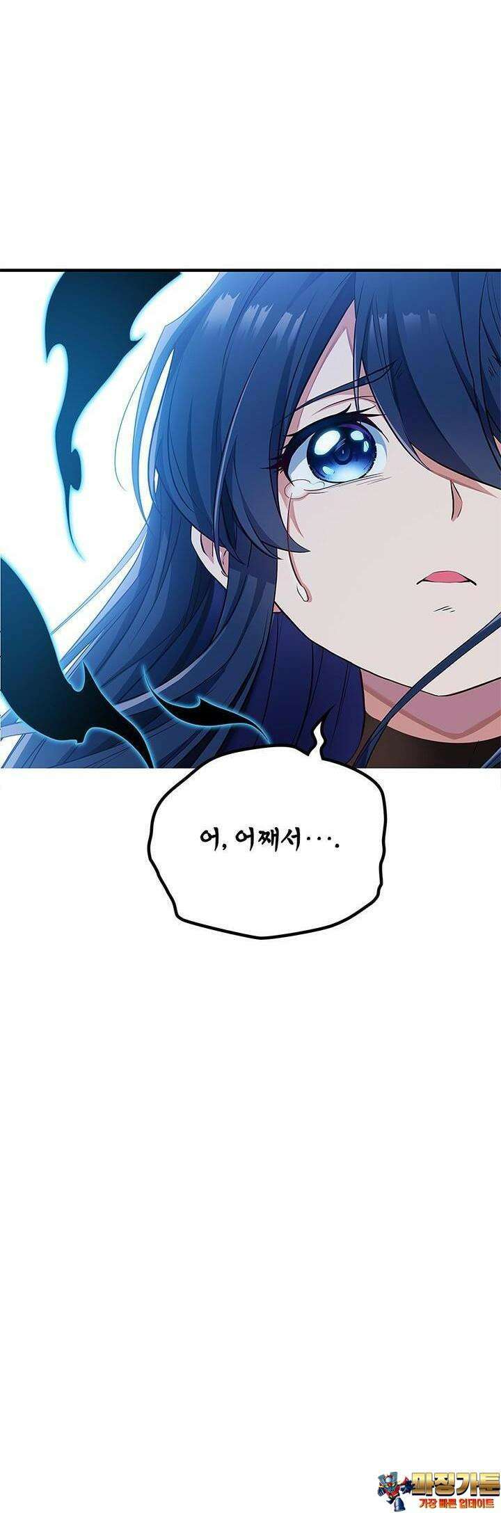 심연의 끝, 난 인류를 구할 것이다 3화 29