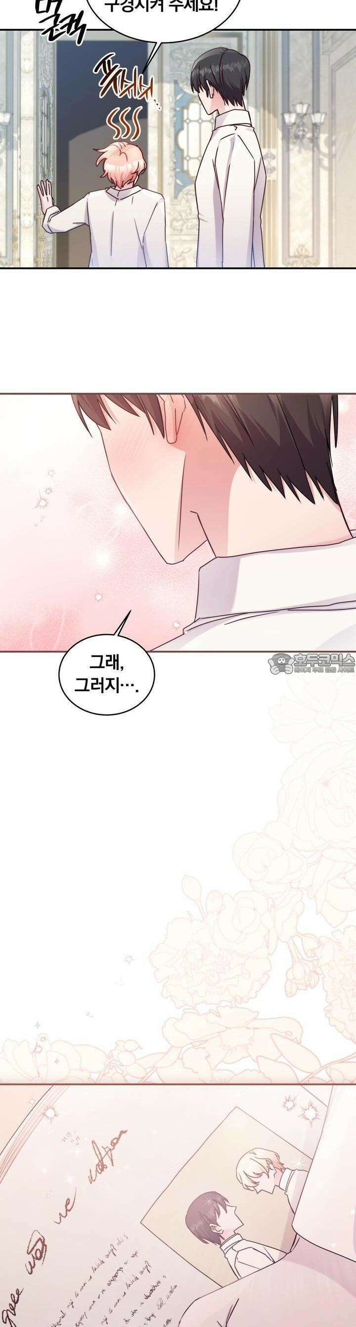 스위티, 스위티, 스위티(Sweetie, Sweetie, Sweetie) 28화 6