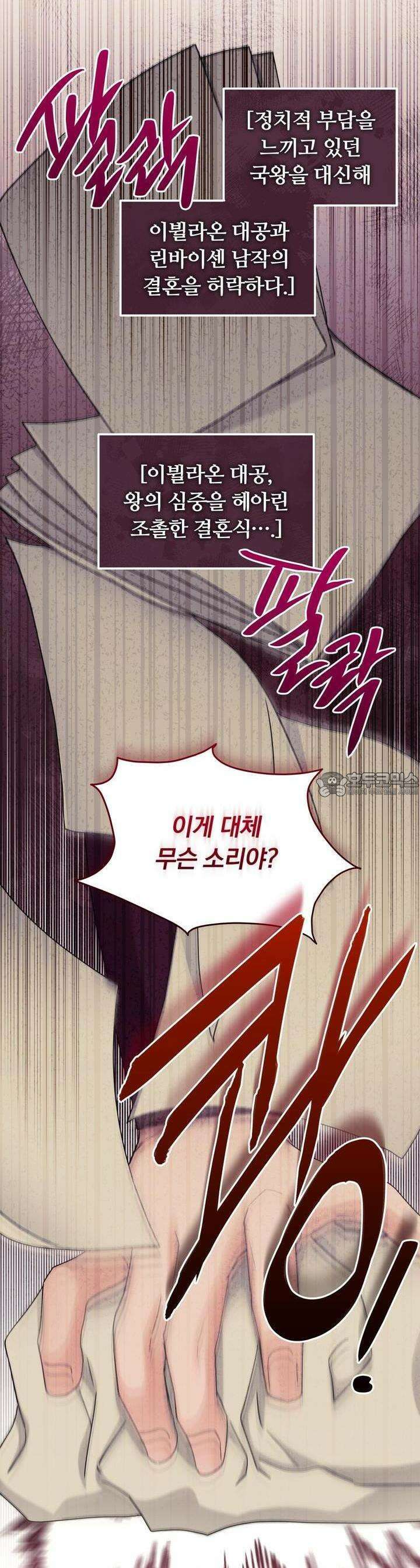 스위티, 스위티, 스위티(Sweetie, Sweetie, Sweetie) 28화 8