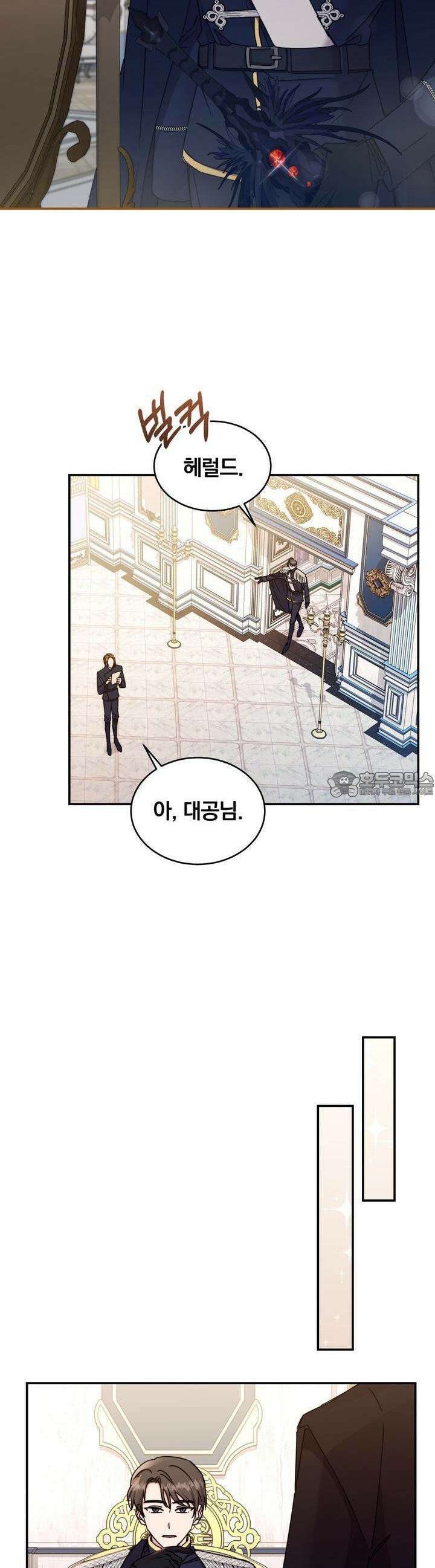스위티, 스위티, 스위티(Sweetie, Sweetie, Sweetie) 33화 2