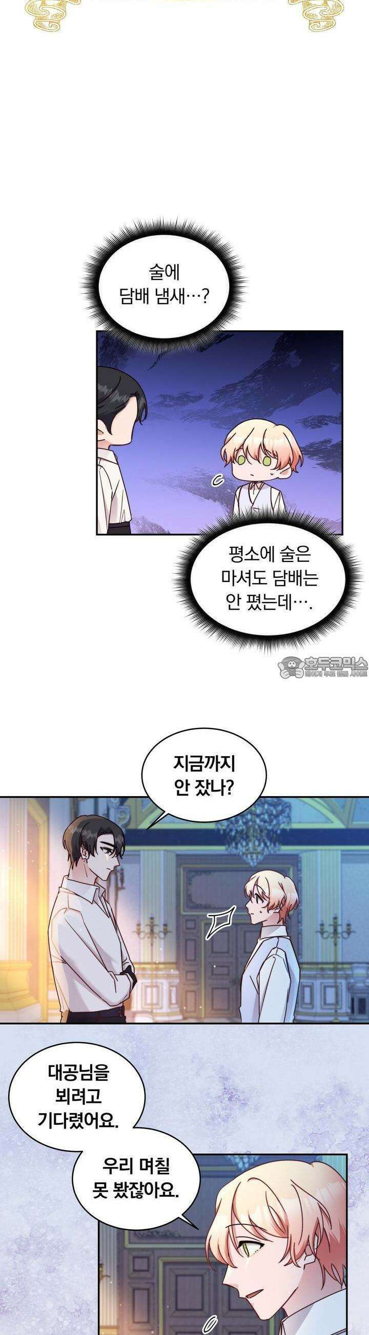 스위티, 스위티, 스위티(Sweetie, Sweetie, Sweetie) 38화 6