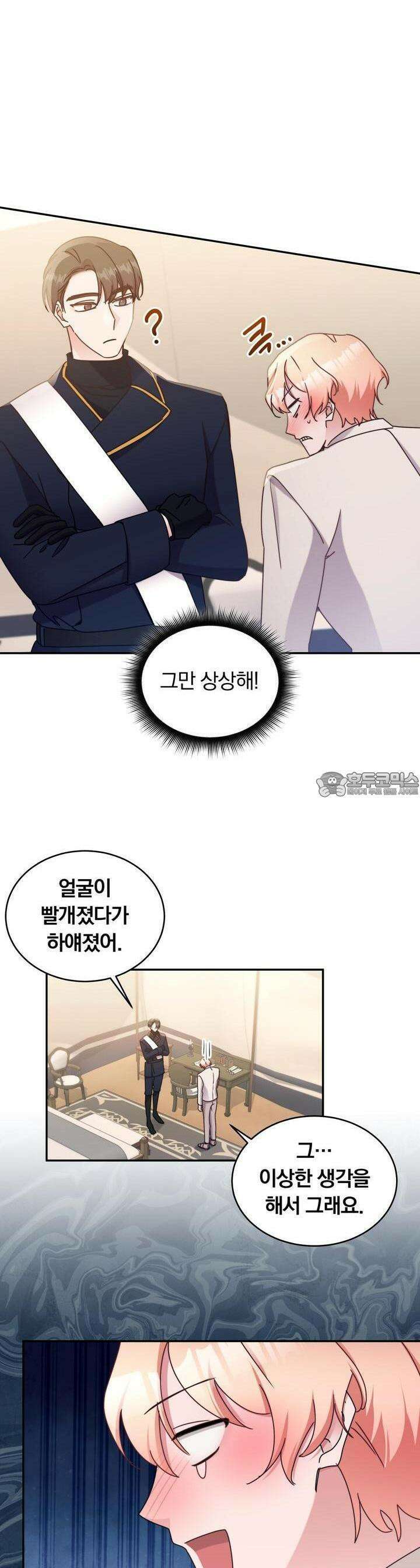 스위티, 스위티, 스위티(Sweetie, Sweetie, Sweetie) 44화 4