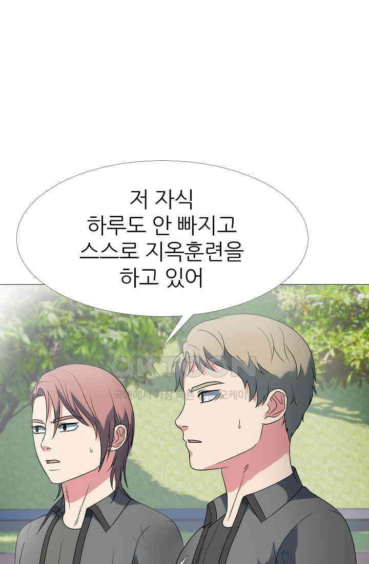 고교최강 287화 1