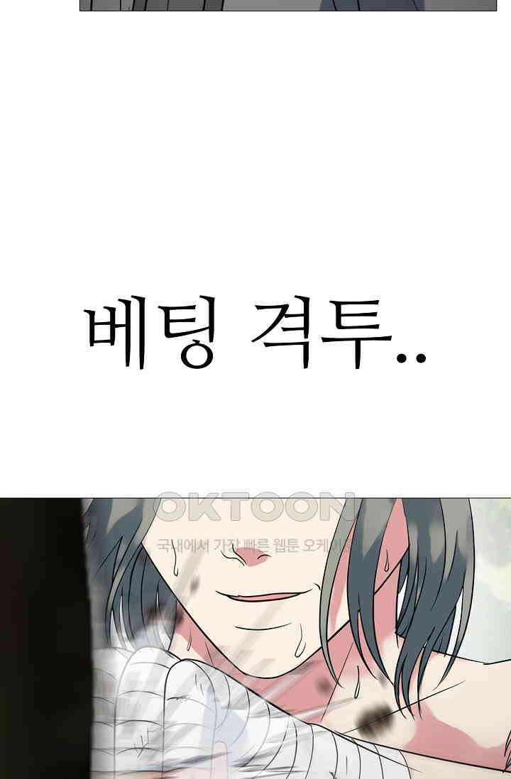 고교최강 287화 4