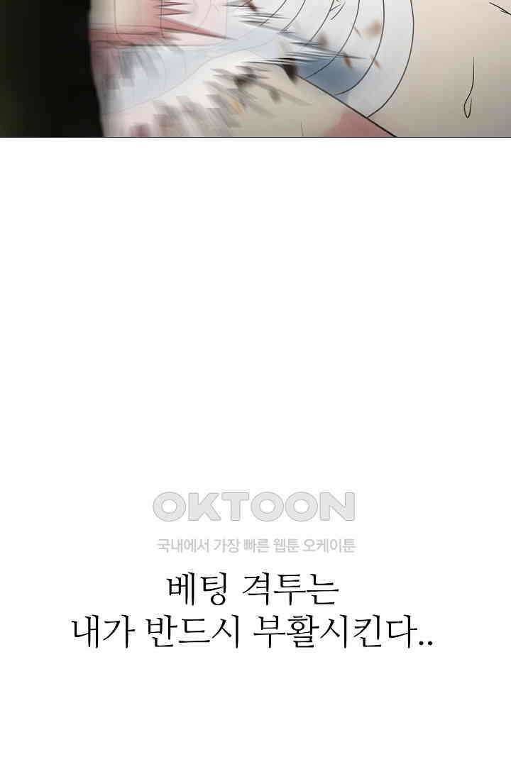고교최강 287화 5