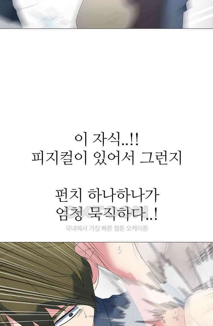 고교최강 287화 10