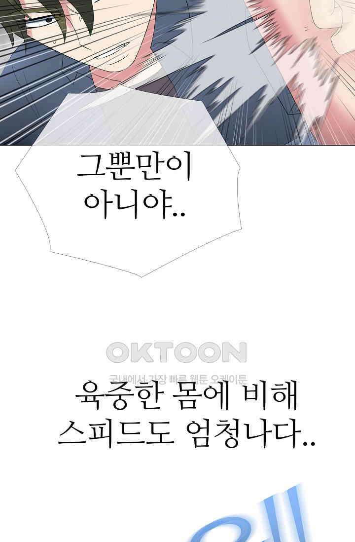 고교최강 287화 11