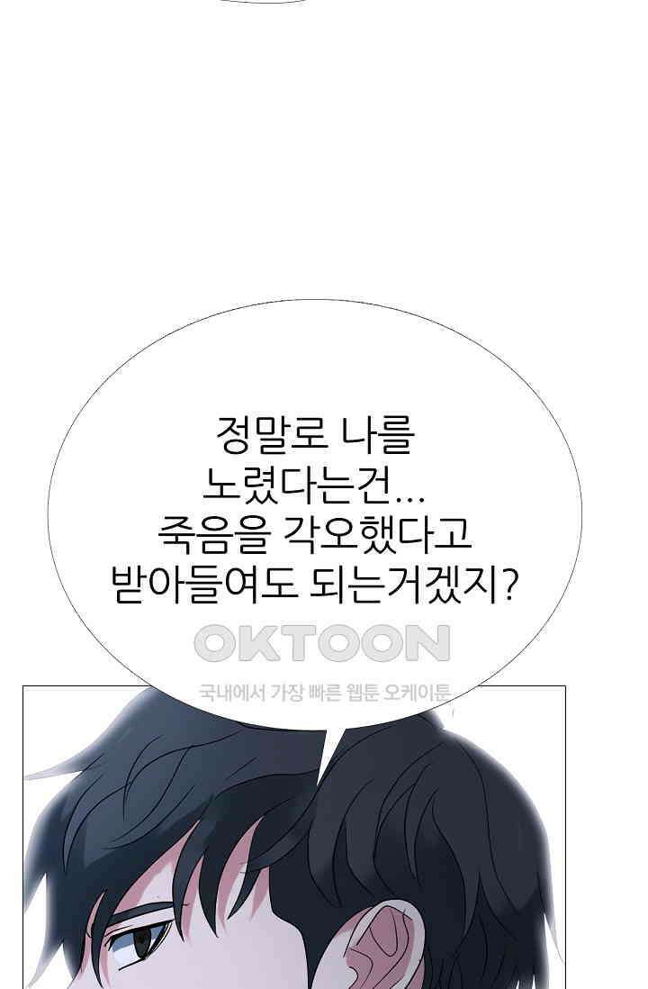 고교최강 292화 1