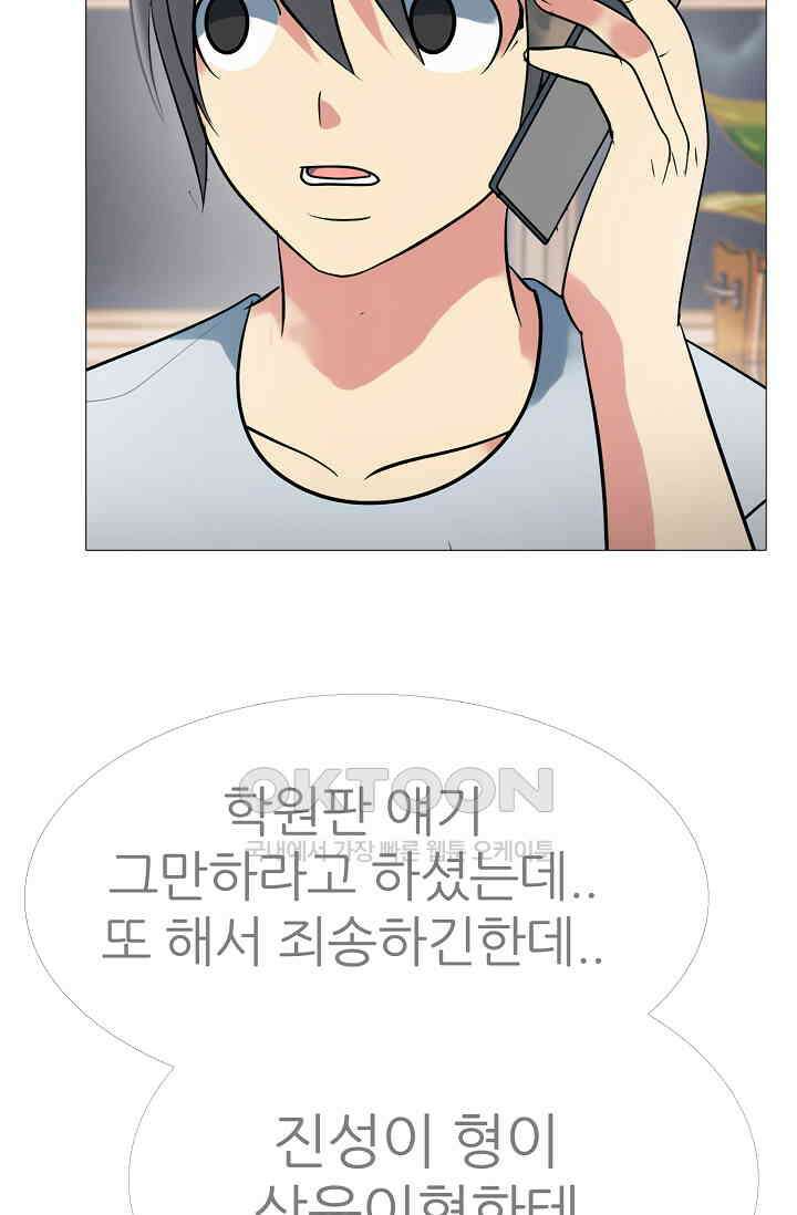 고교최강 292화 9