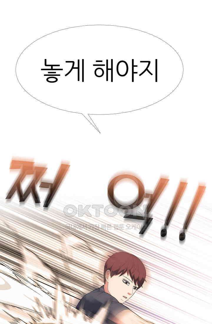 고교최강 301화 1