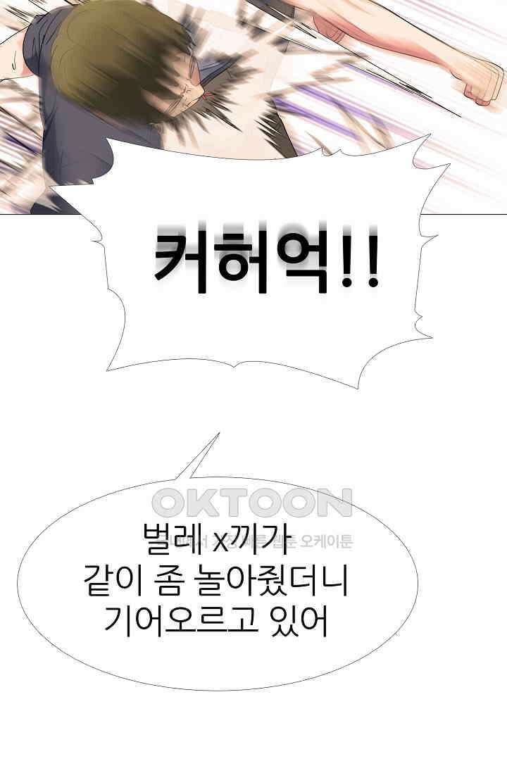 고교최강 301화 2