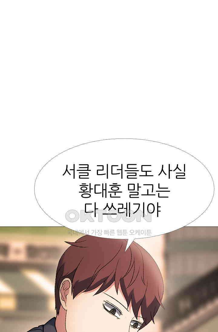 고교최강 301화 3