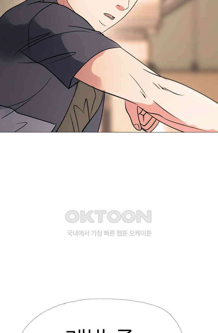 고교최강 301화 4