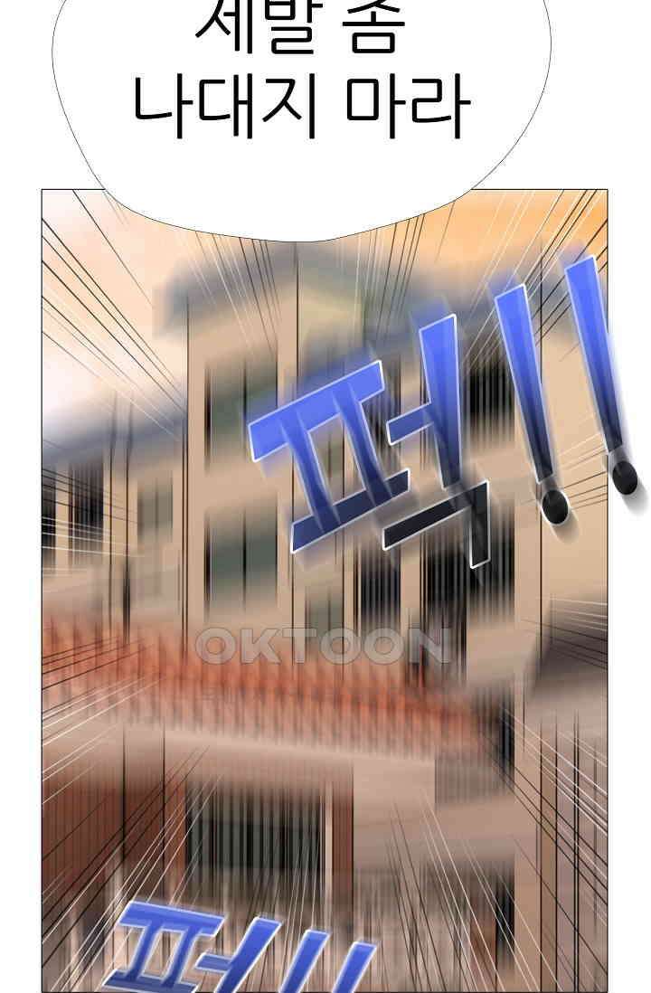 고교최강 301화 5