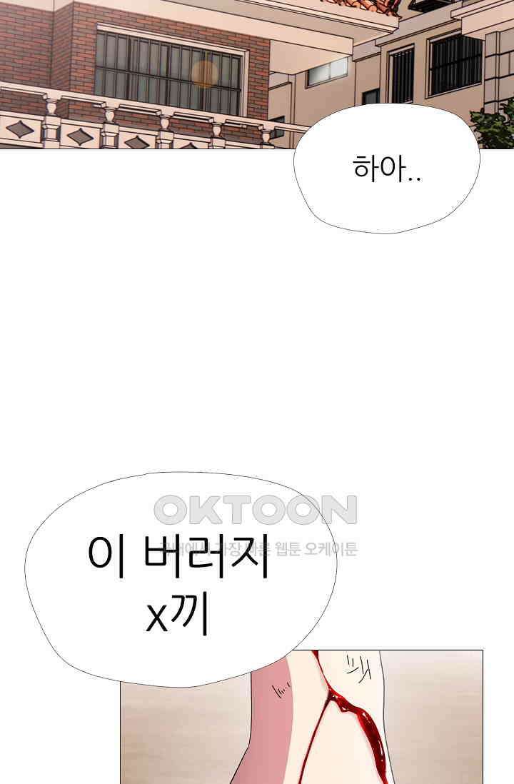 고교최강 301화 8