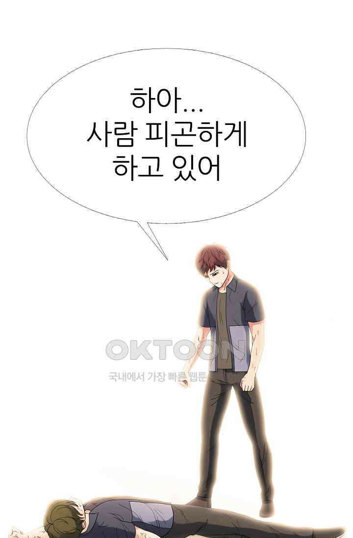 고교최강 301화 10