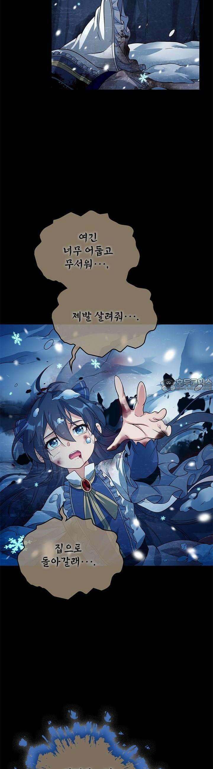 심연의 끝, 난 인류를 구할 것이다 32화 2