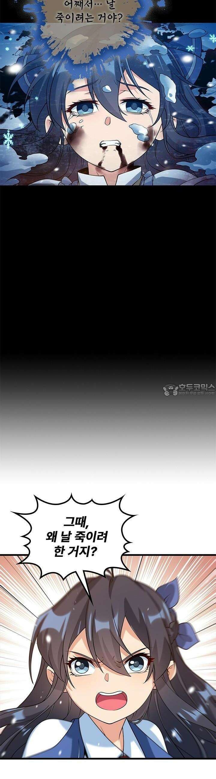 심연의 끝, 난 인류를 구할 것이다 32화 3