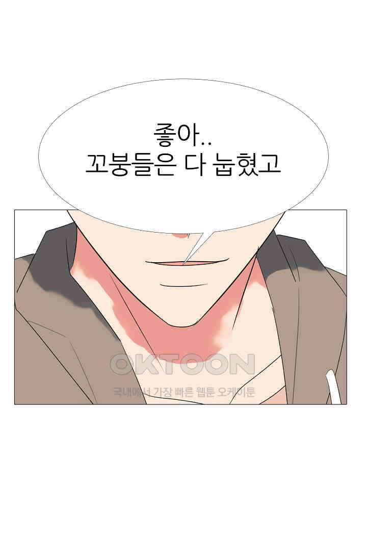 고교최강 308화 1