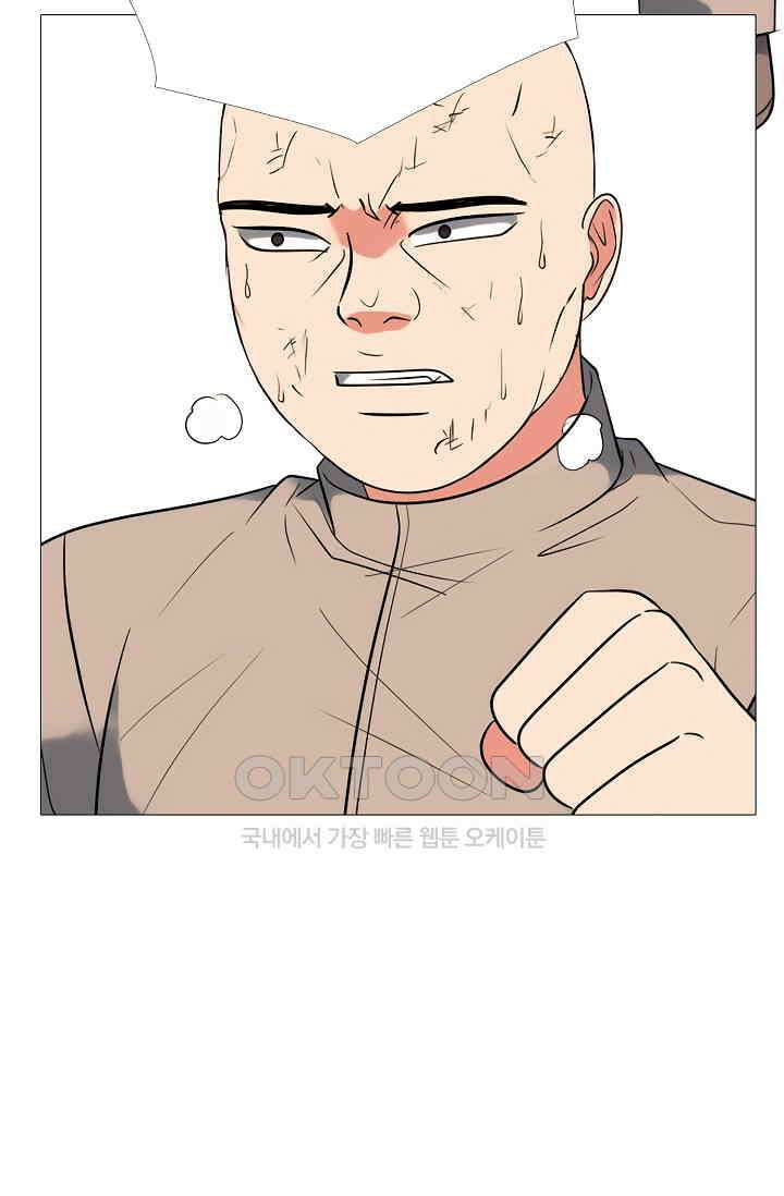 고교최강 308화 4
