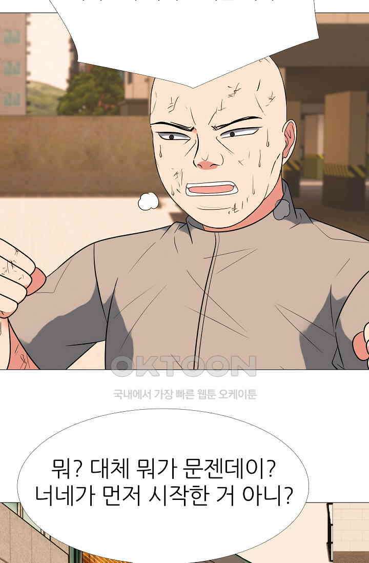 고교최강 308화 7