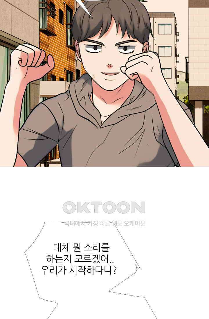 고교최강 308화 8