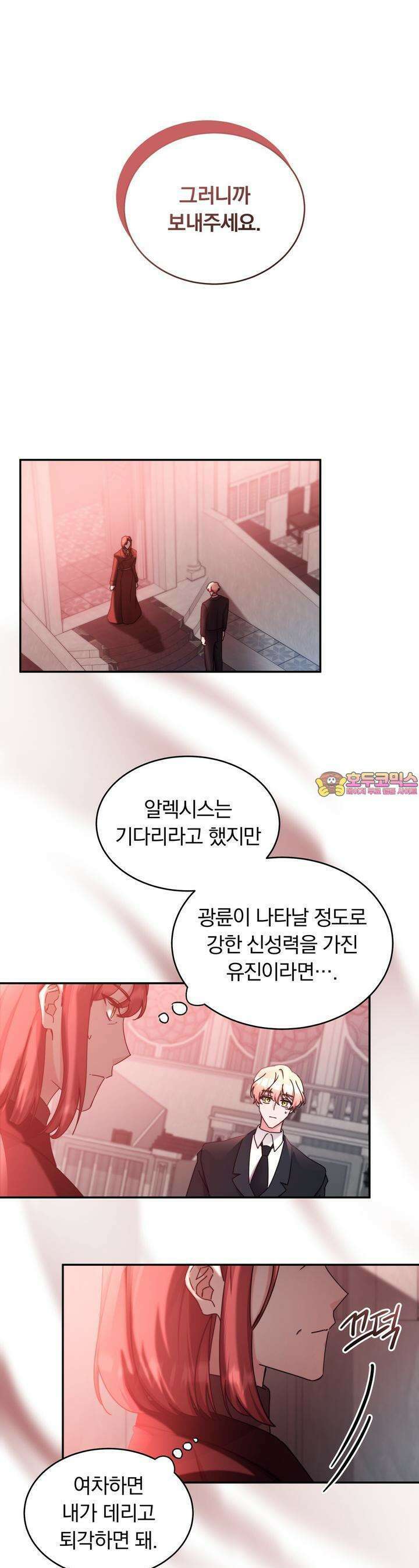 스위티, 스위티, 스위티(Sweetie, Sweetie, Sweetie) 55화 1