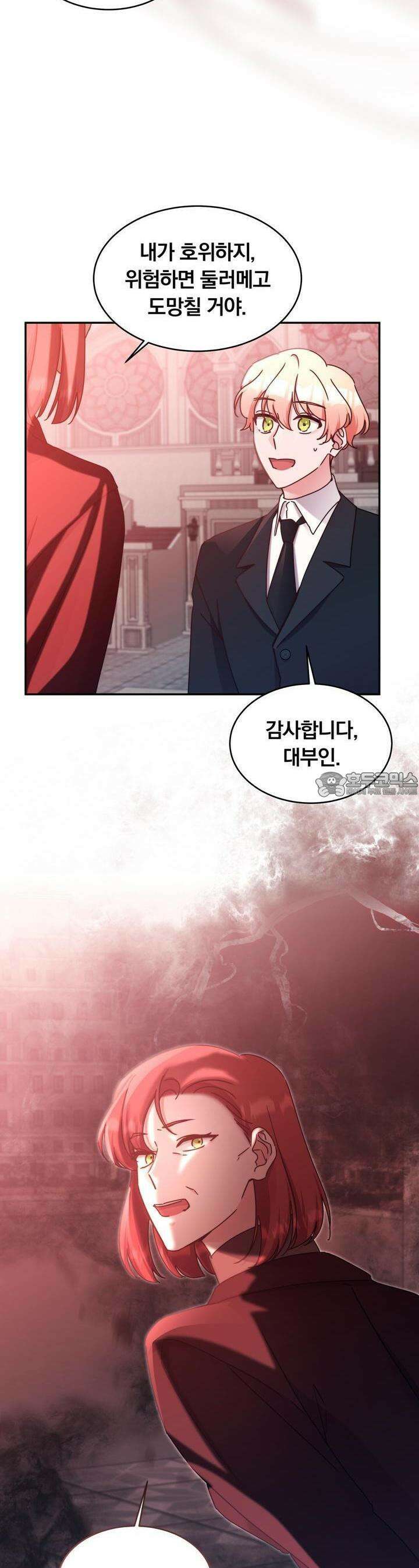 스위티, 스위티, 스위티(Sweetie, Sweetie, Sweetie) 55화 2
