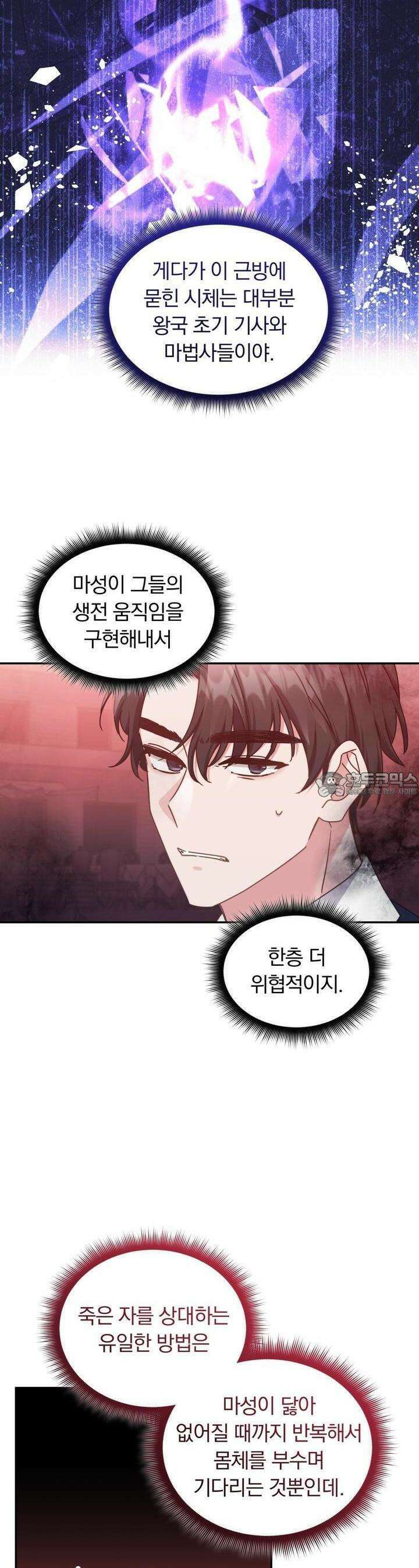 스위티, 스위티, 스위티(Sweetie, Sweetie, Sweetie) 55화 6