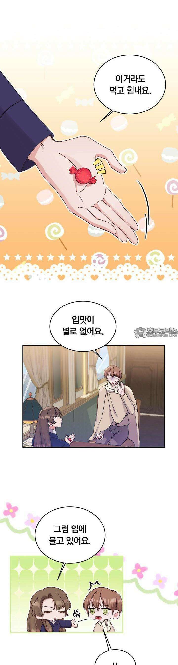 스위티, 스위티, 스위티(Sweetie, Sweetie, Sweetie) 61화 2