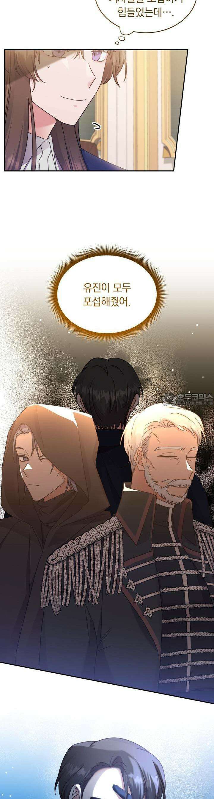스위티, 스위티, 스위티(Sweetie, Sweetie, Sweetie) 61화 4