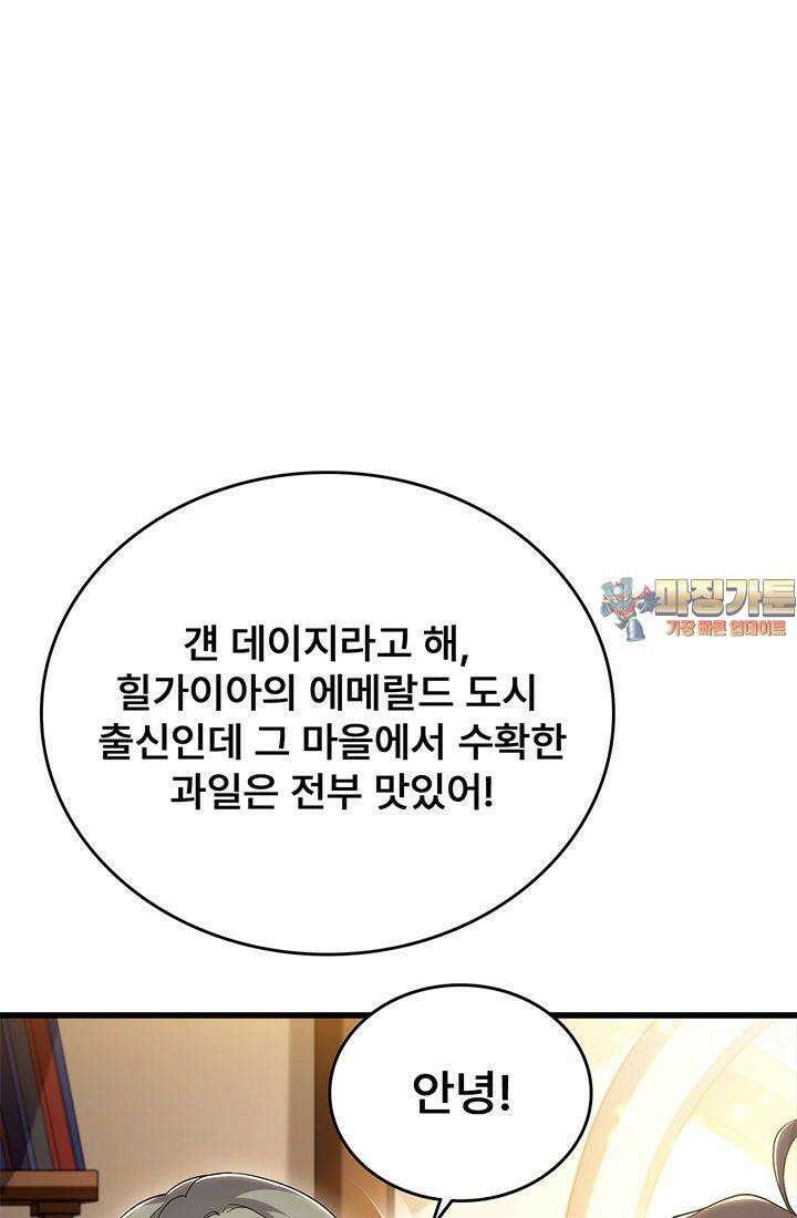 심연의 끝, 난 인류를 구할 것이다 40화 1