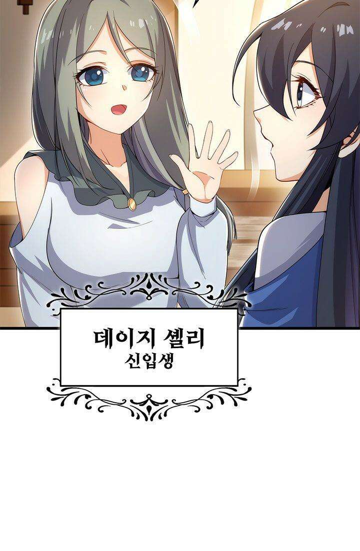 심연의 끝, 난 인류를 구할 것이다 40화 2