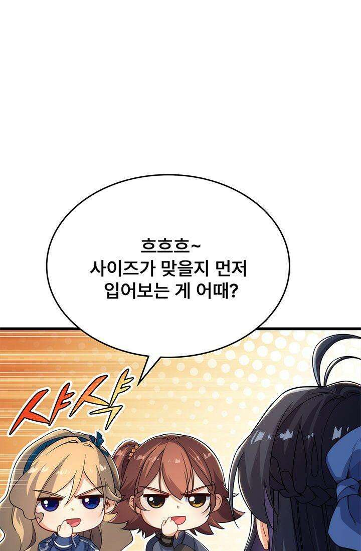 심연의 끝, 난 인류를 구할 것이다 40화 7