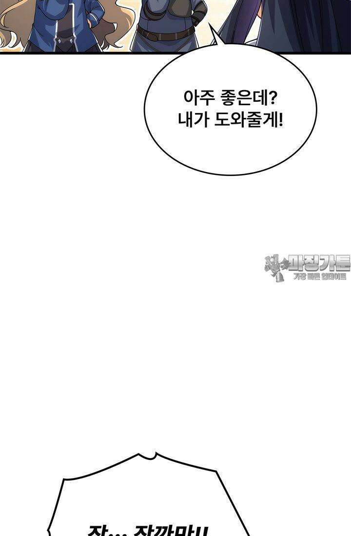 심연의 끝, 난 인류를 구할 것이다 40화 8