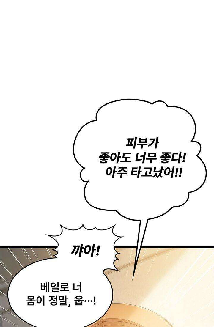 심연의 끝, 난 인류를 구할 것이다 40화 10