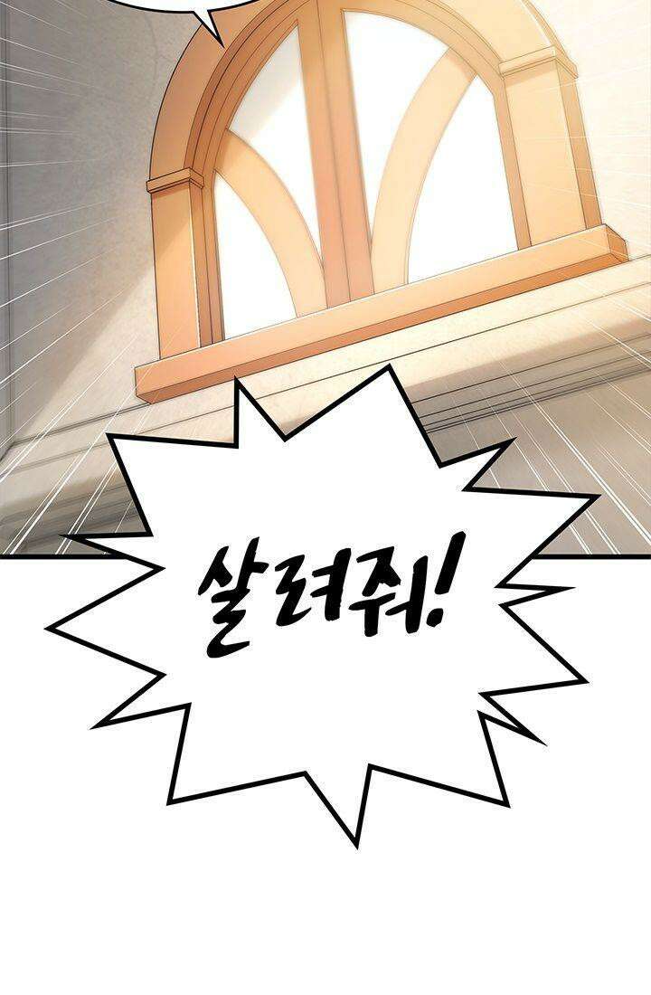 심연의 끝, 난 인류를 구할 것이다 40화 11