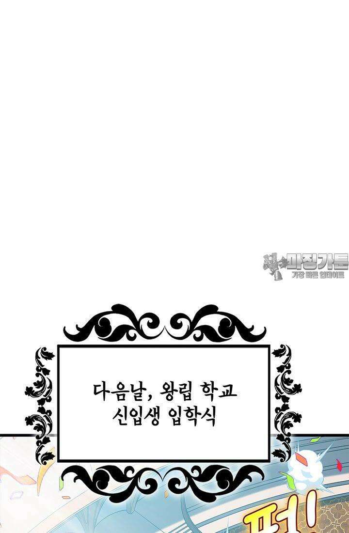 심연의 끝, 난 인류를 구할 것이다 40화 12