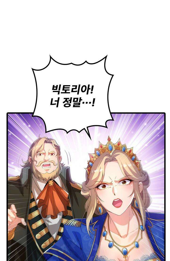 심연의 끝, 난 인류를 구할 것이다 44화 7
