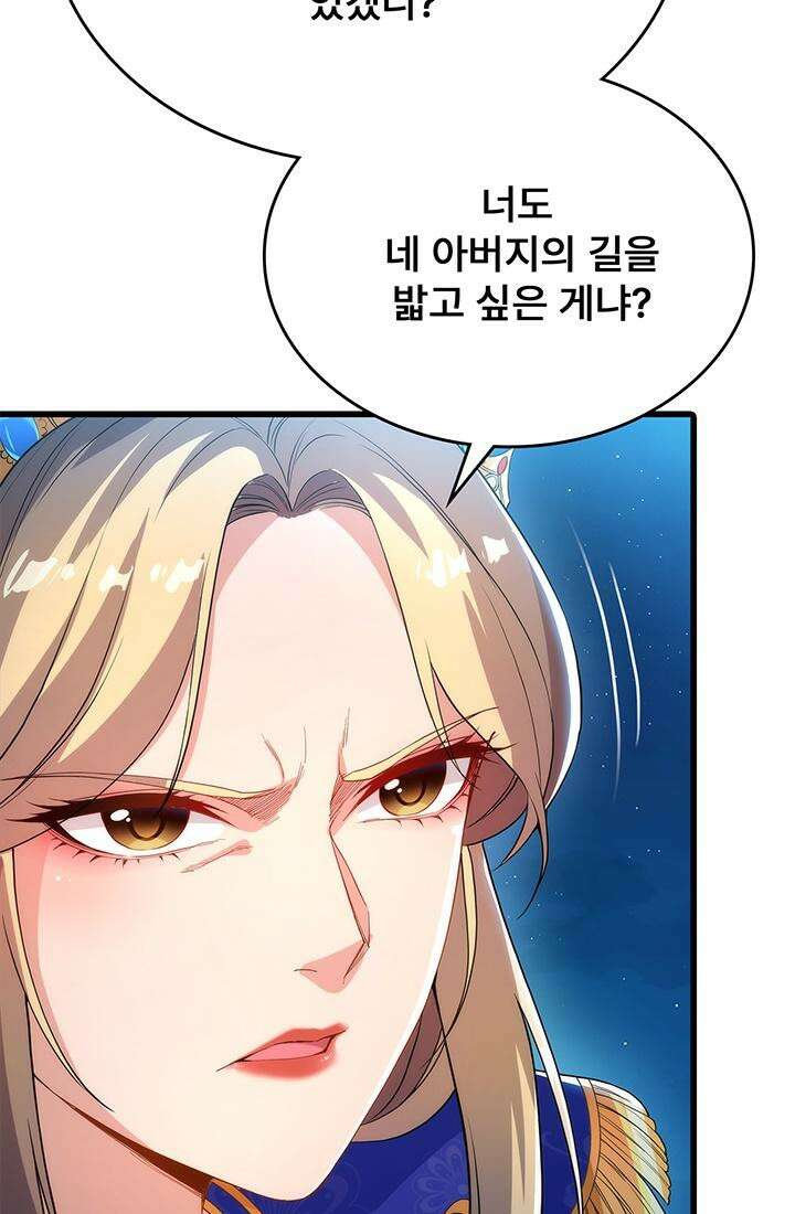 심연의 끝, 난 인류를 구할 것이다 44화 10