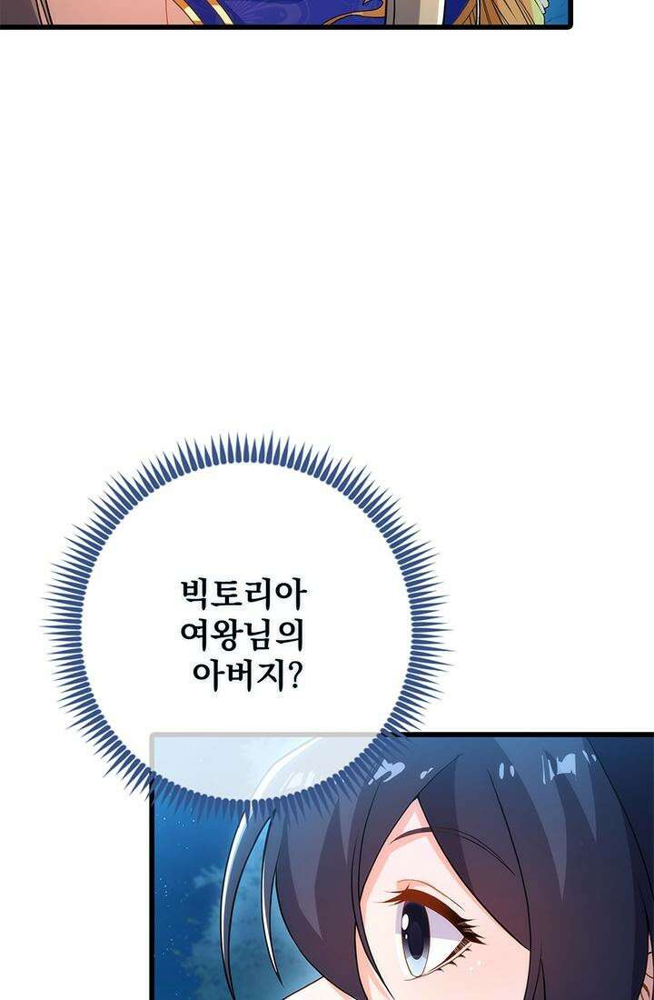 심연의 끝, 난 인류를 구할 것이다 44화 11