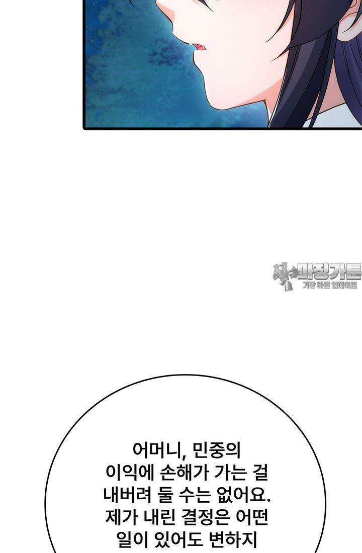 심연의 끝, 난 인류를 구할 것이다 44화 12